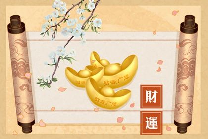 大运是怎样排出来的？