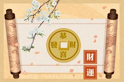 大运流转与人生阶段