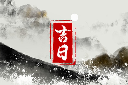 八字测感情运势_年运势测算免费_查大运流年吉凶_四柱流年_查大运流年排盘